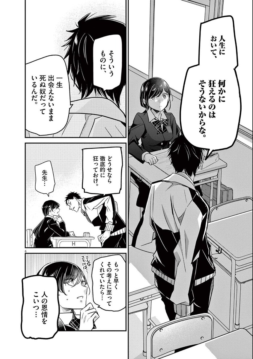 永世乙女の戦い方 tweet media