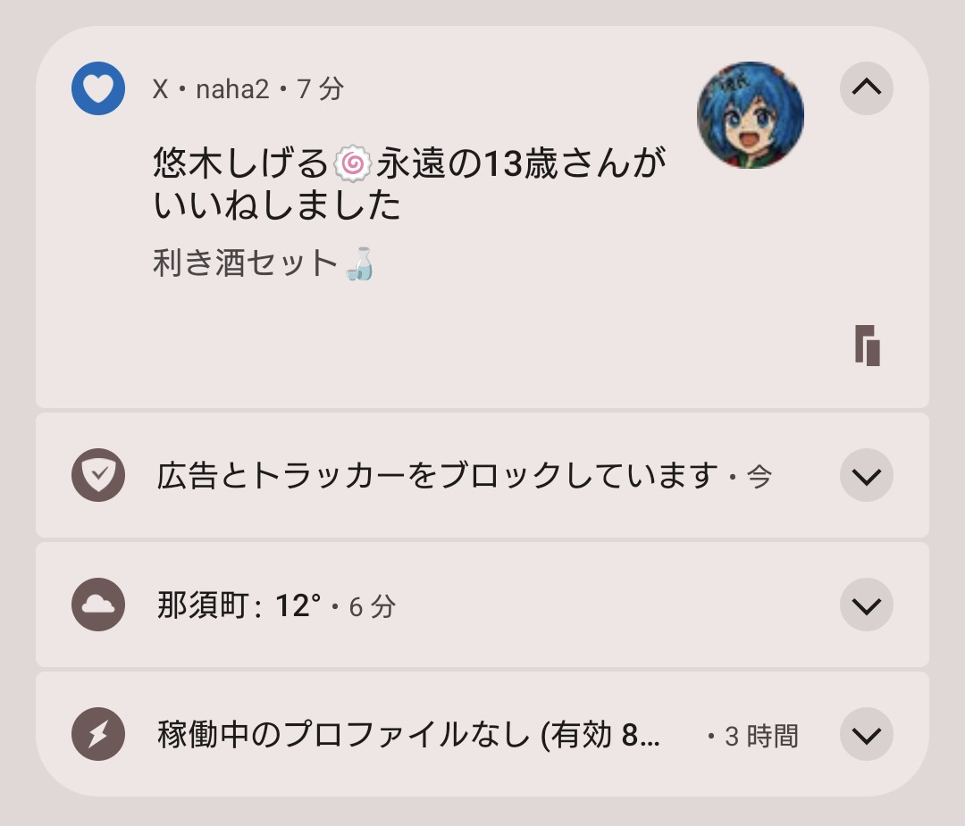 ナハナハちゃん tweet media