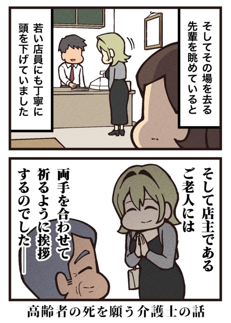 くろねこのゾクっと怪奇譚🐈⬛ tweet media