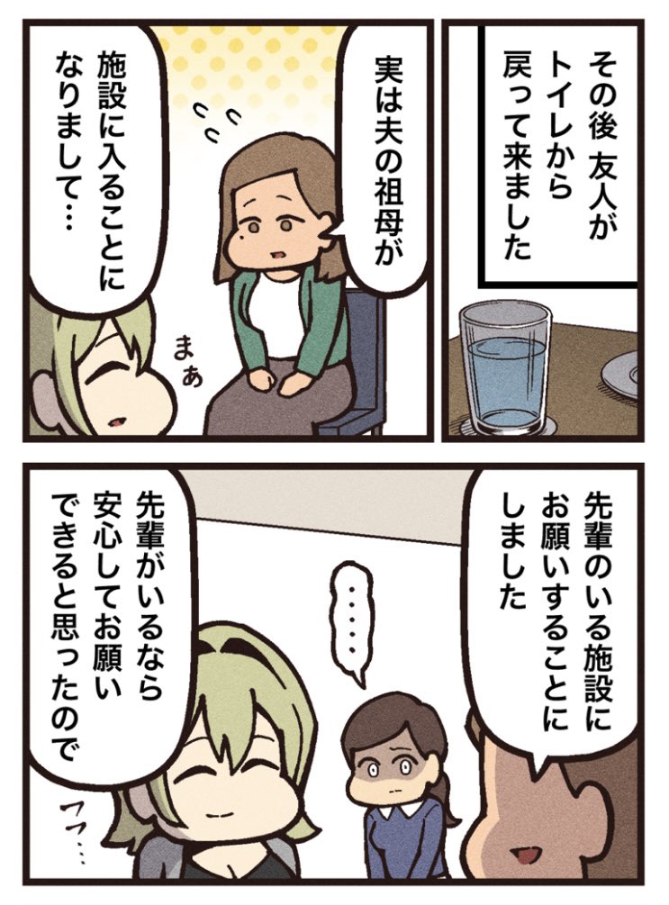 くろねこのゾクっと怪奇譚🐈⬛ tweet media