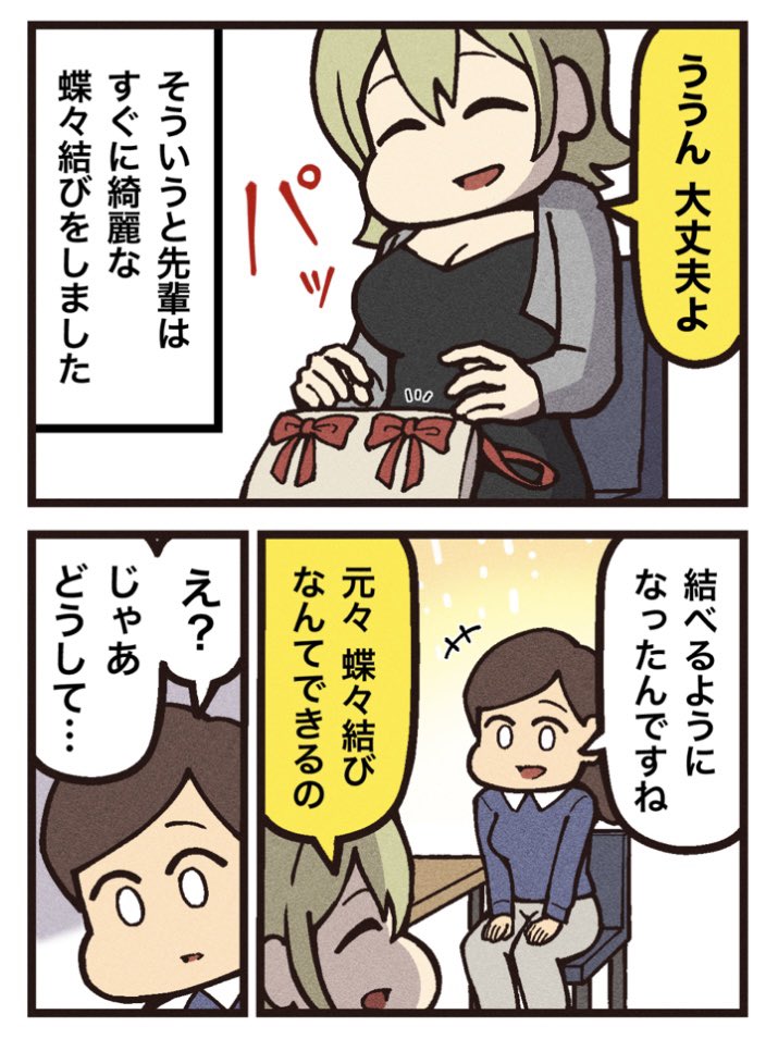 くろねこのゾクっと怪奇譚🐈⬛ tweet media