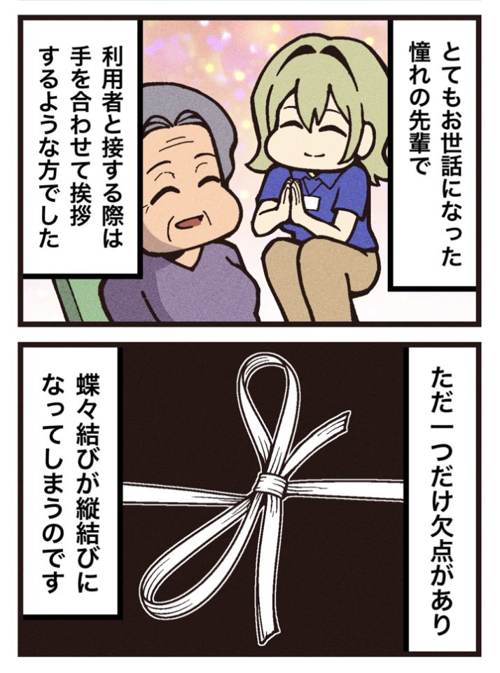 くろねこのゾクっと怪奇譚🐈⬛ tweet media