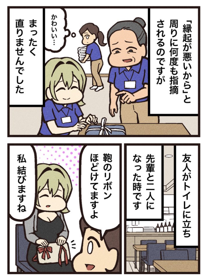 くろねこのゾクっと怪奇譚🐈⬛ tweet media