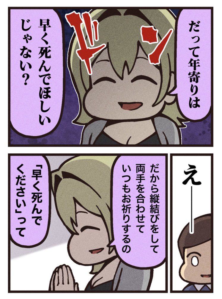 くろねこのゾクっと怪奇譚🐈⬛ tweet media