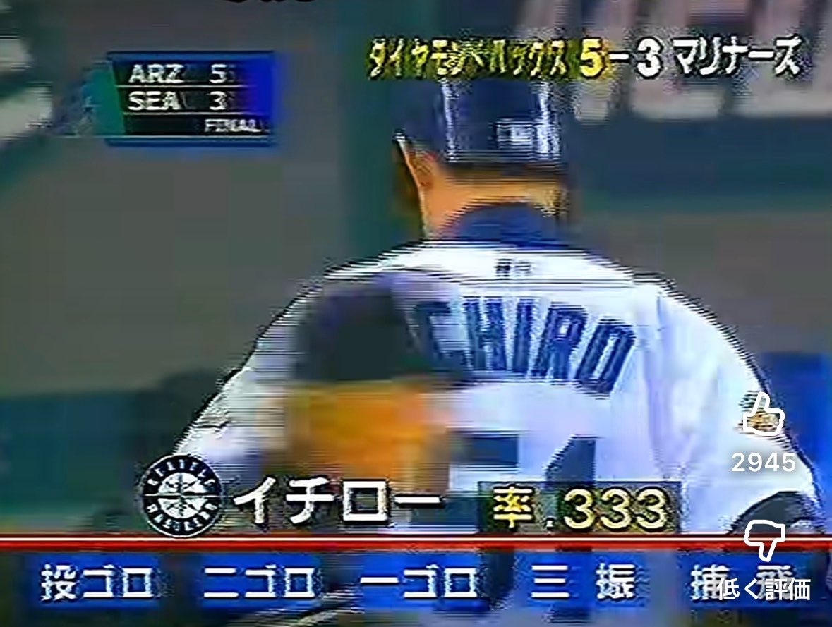 pigboss111's tweet photo. 当時自己ワーストの21打席ノーヒットだった時のイチローの動画見てたけど打率おかしいだろ https://t.co/tFa5aIhCut