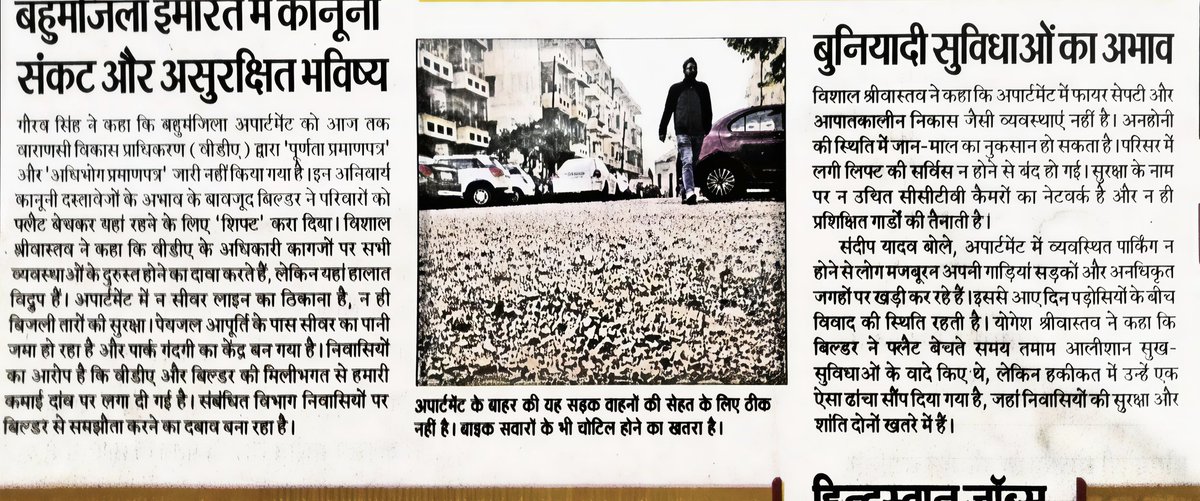 kulishnp's tweet photo. @vdavaranasi @UPGovt @InfoDeptUP @MIB_India @MIB_Hindi @Purna56754335 @deo_varanasi @CommissionerVNS @CMOfficeUP @MinisterUDE @Dohup_UP VDA granted approval to the project chandra green, developed by @chandratowers but seems to have completely forgotten it's responsibility to ensure compliance, resulting builder still not obtained completion certificate. #vda #smartcity #varanasi https://t.co/ZdHF3A8TbA