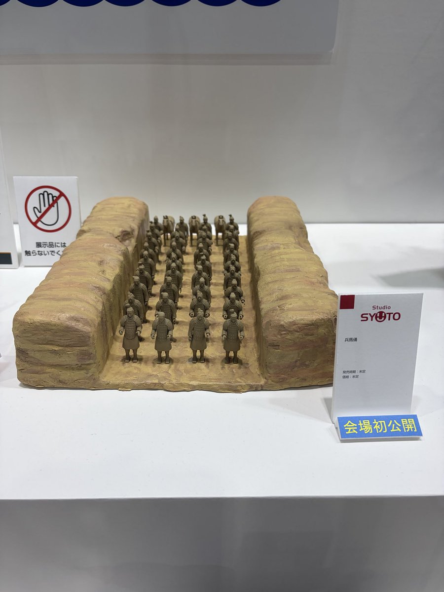 おぉ……一体欲しい