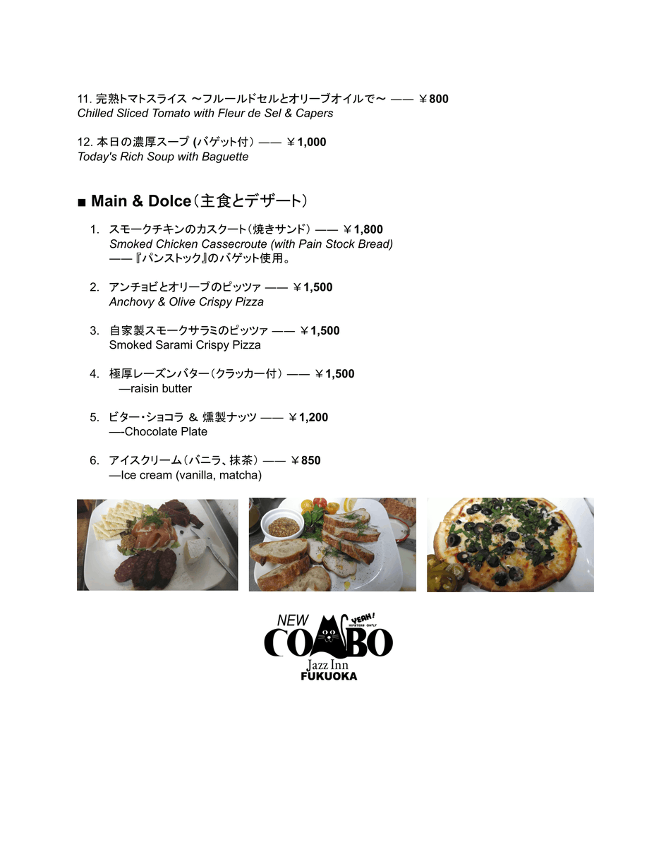 new_combo's tweet photo. 現在（2026年5月）のフードメニューです。（ナッツ、ピスタチオ、スモークチーズ、サラミは単品でもご注文できます。ALL800円）店主がコツコツ夜中に作っている燻製をお楽しみください。ハイボールにシングルモルトにとても合いますよ。新生メニュー発展途上中ですがどうぞよろしくお願いいたします。 https://t.co/vollQnsRNd
