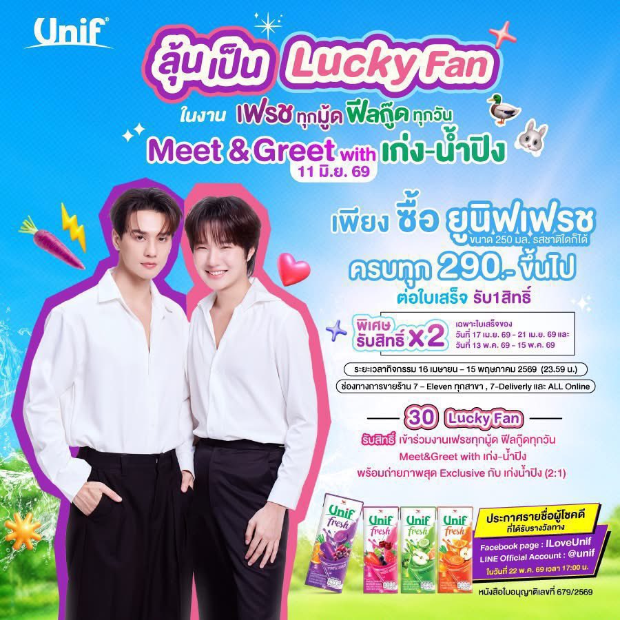 น้ามปุ๋ง🐰 tweet media