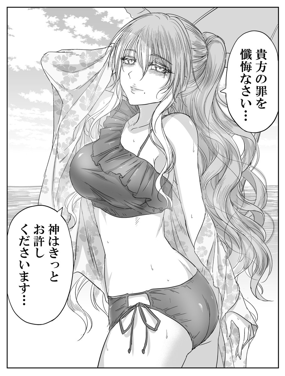 水着でも力技のシスター(再掲) 