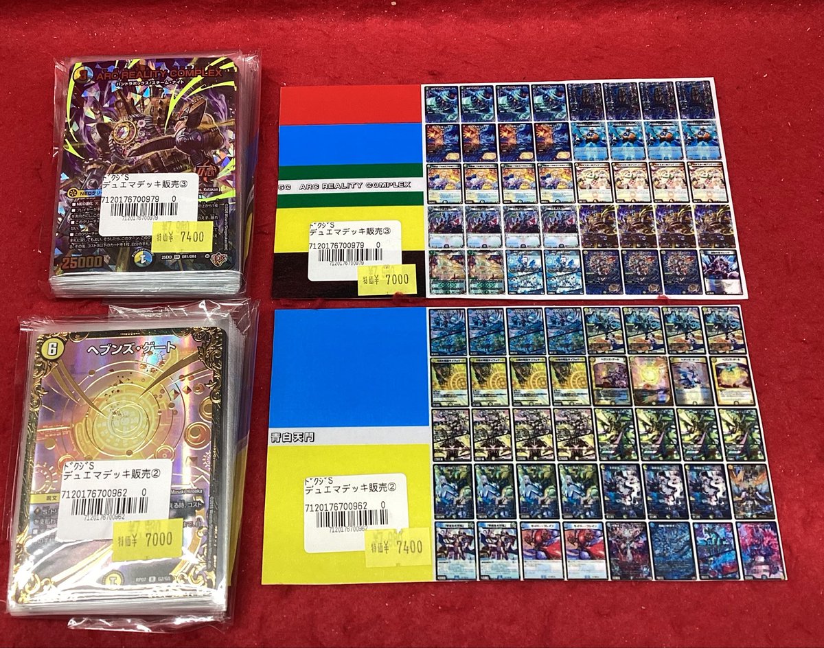 ✨デッキ販売情報✨ #デュエマ 展開中のデッキ販売を値下げ致しました