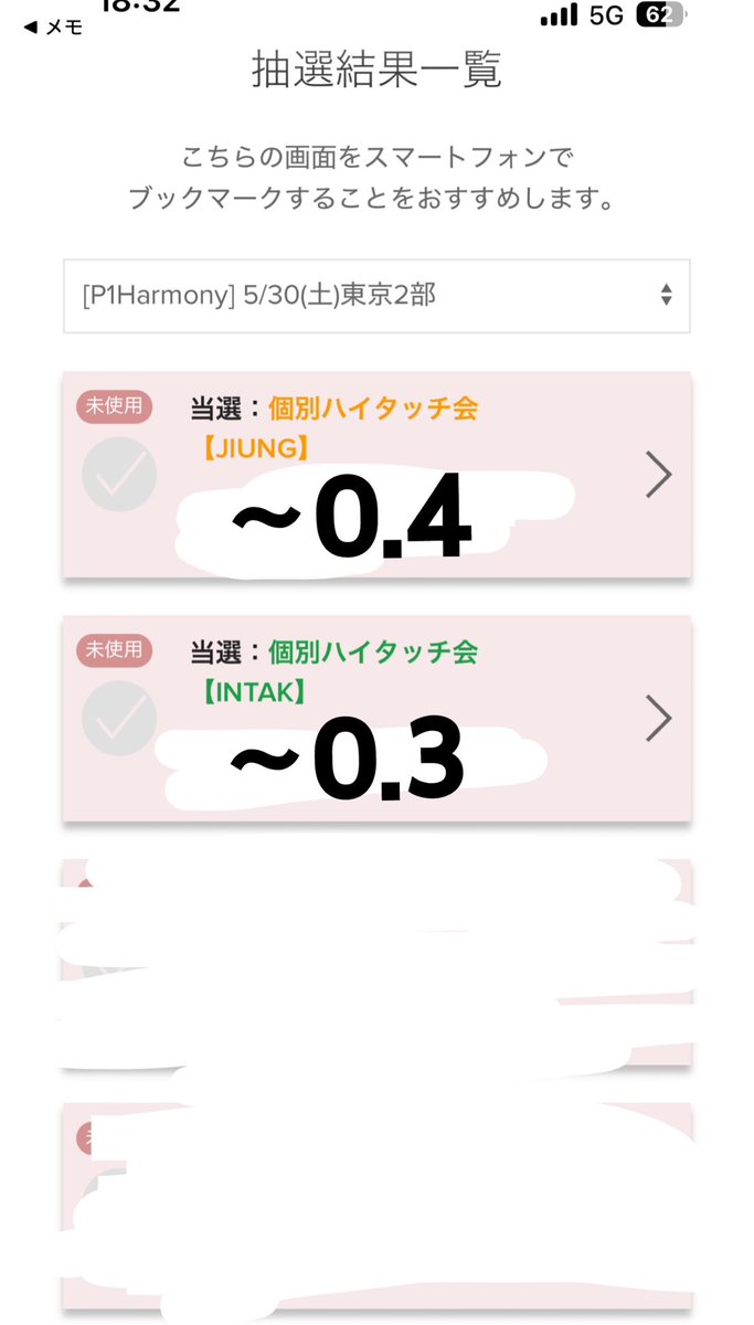 nm__SS's tweet photo. P1Harmony whoop 交換 買取  リリイベ 東京

譲】 5/29 2部
ハイタッチ ジョンソプ
私物サイン インタク
5/30 1部
ハイタッチ ジョンソプ
2部
ハイタッチ  ジウン インタク
個別フォトカードお渡し会  テオ ソウル
•買取
求】
•買取 定価以下
即決額なためそれ以下も可能
お気軽にお声がけください https://t.co/eNg3NwFuAB