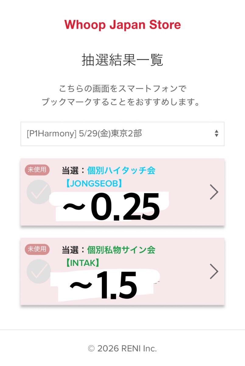 nm__SS's tweet photo. P1Harmony whoop 交換 買取  リリイベ 東京

譲】 5/29 2部
ハイタッチ ジョンソプ
私物サイン インタク
5/30 1部
ハイタッチ ジョンソプ
2部
ハイタッチ  ジウン インタク
個別フォトカードお渡し会  テオ ソウル
•買取
求】
•買取 定価以下
即決額なためそれ以下も可能
お気軽にお声がけください https://t.co/eNg3NwFuAB