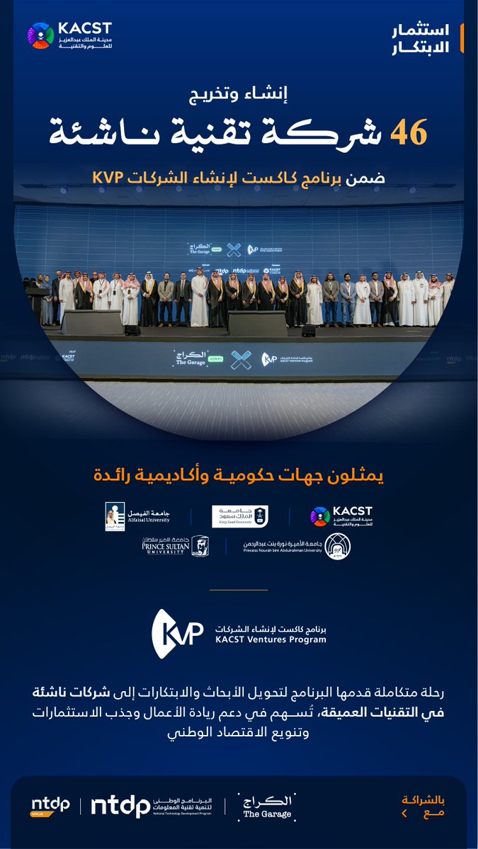 مدينة الملك عبدالعزيز للعلوم والتقنية tweet media
