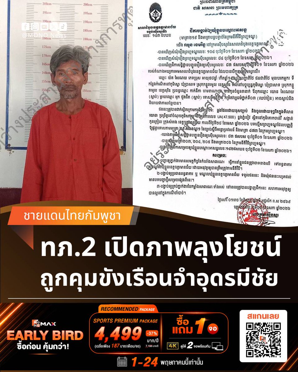 Mono News tweet media