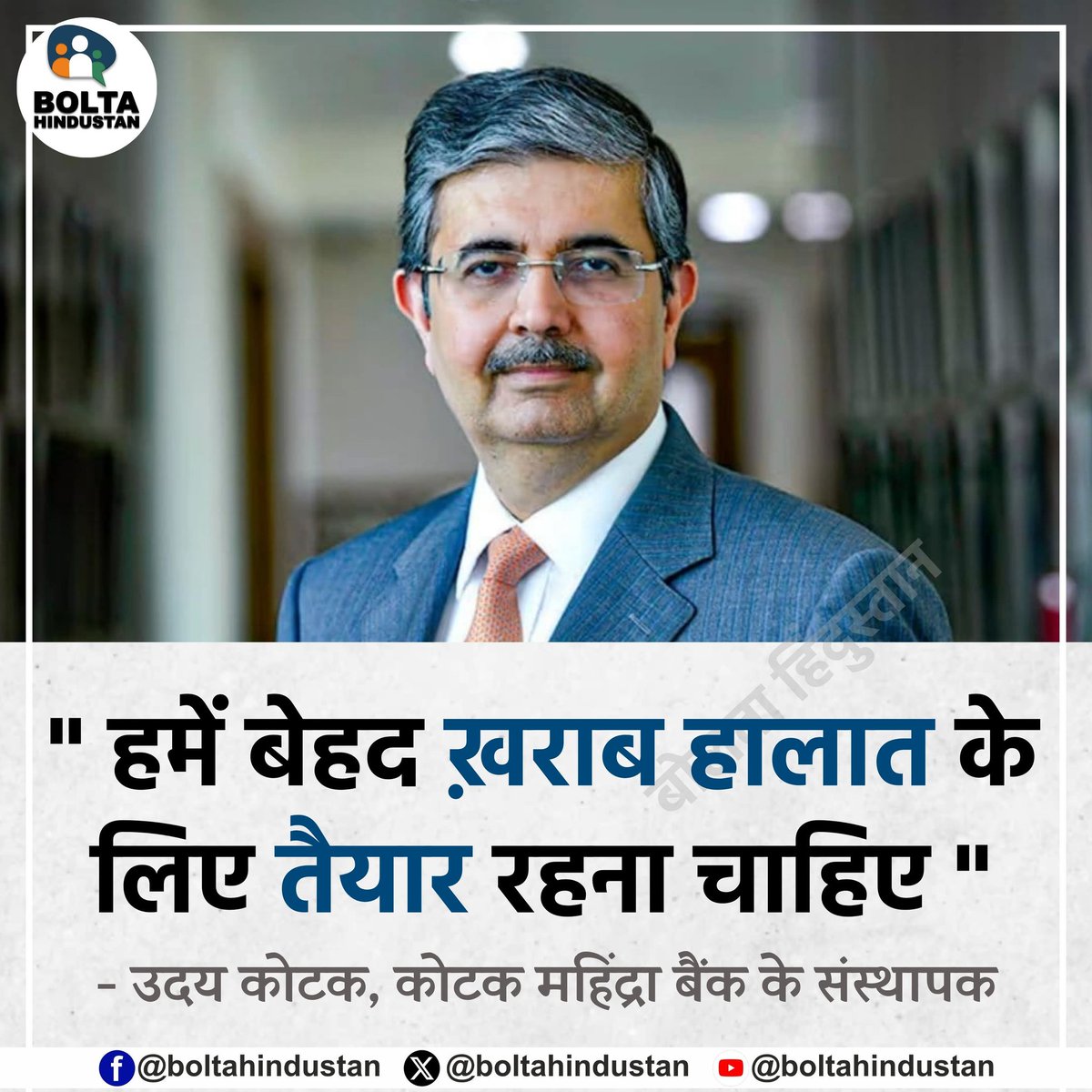Bolta Hindustan tweet media
