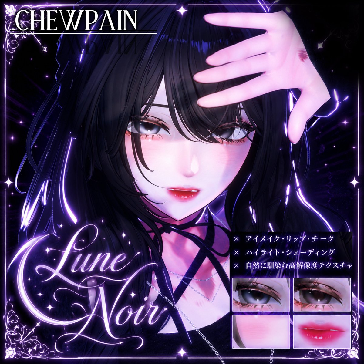 Chew♡Pain ちうぺいん tweet media