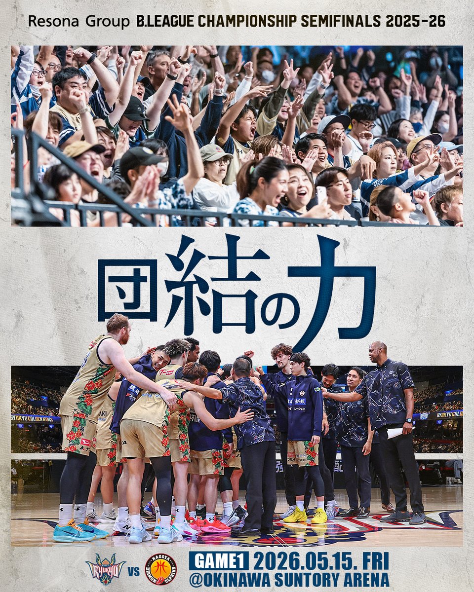 琉球ゴールデンキングス　※ご購入前にコメントお願いします。 琉球ゴールデンキングス公式 (@RyukyuKings) / Posts / X