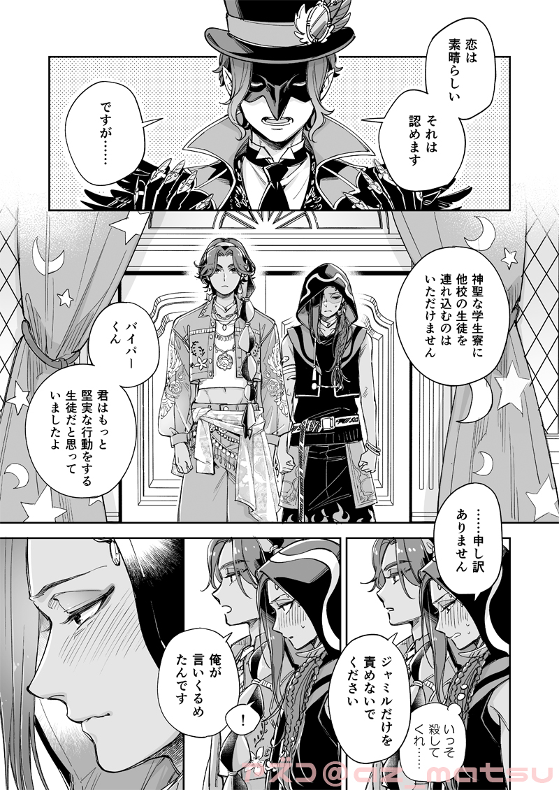 アズ・アズコ tweet media