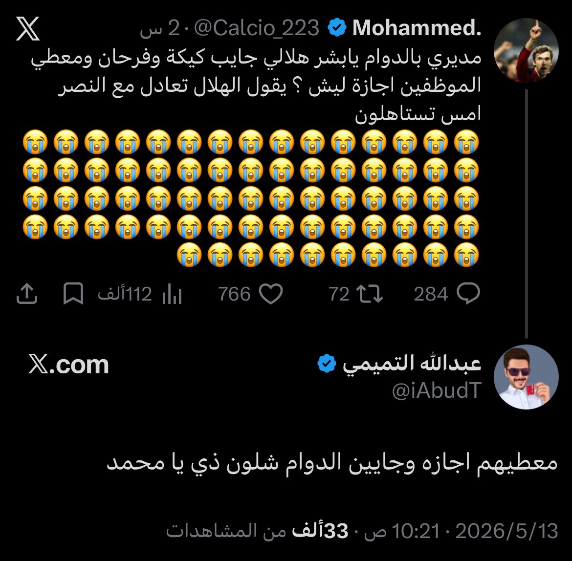 عمير tweet media
