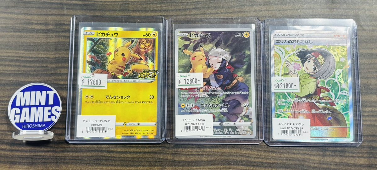 ポケモンカード　コレクション　シングル　カード他　状態難複数 シングルカード情報】 #ポケカ 複数点入荷致しました🥰 店頭にて販売中