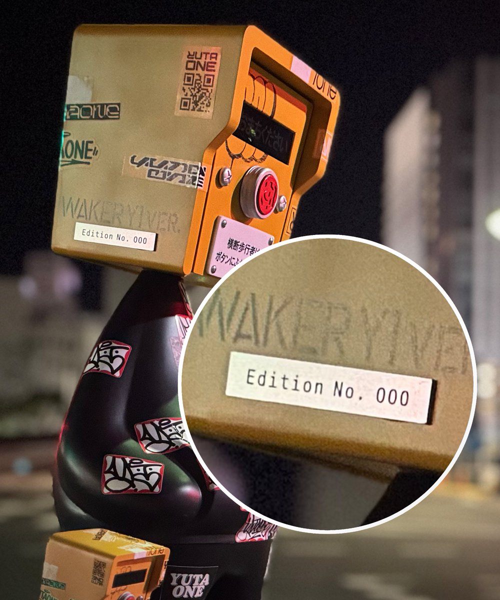 クソデカ300%WALKERには、なんとエディション（シリアルナンバー）が