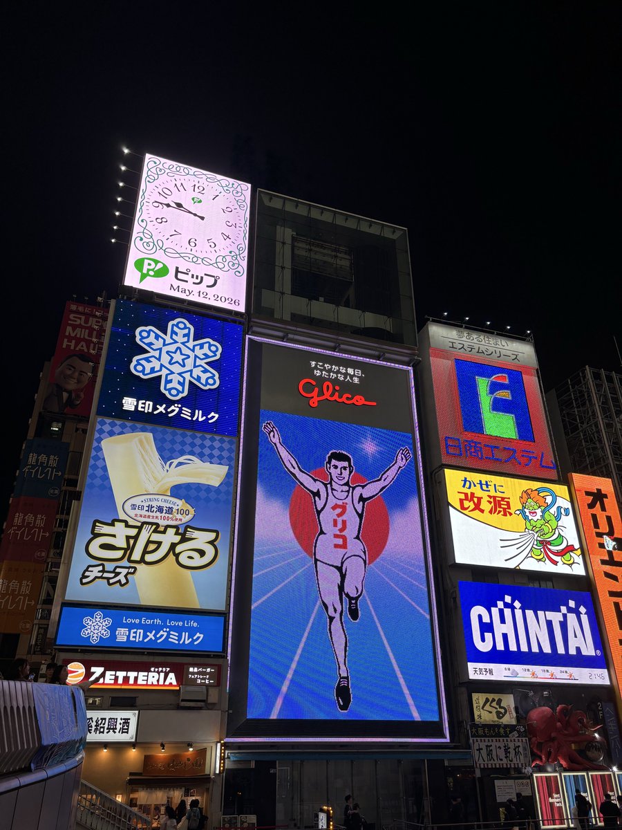 sxnasimp's tweet photo. osaka i am in you https://t.co/cAUGFTvnVA