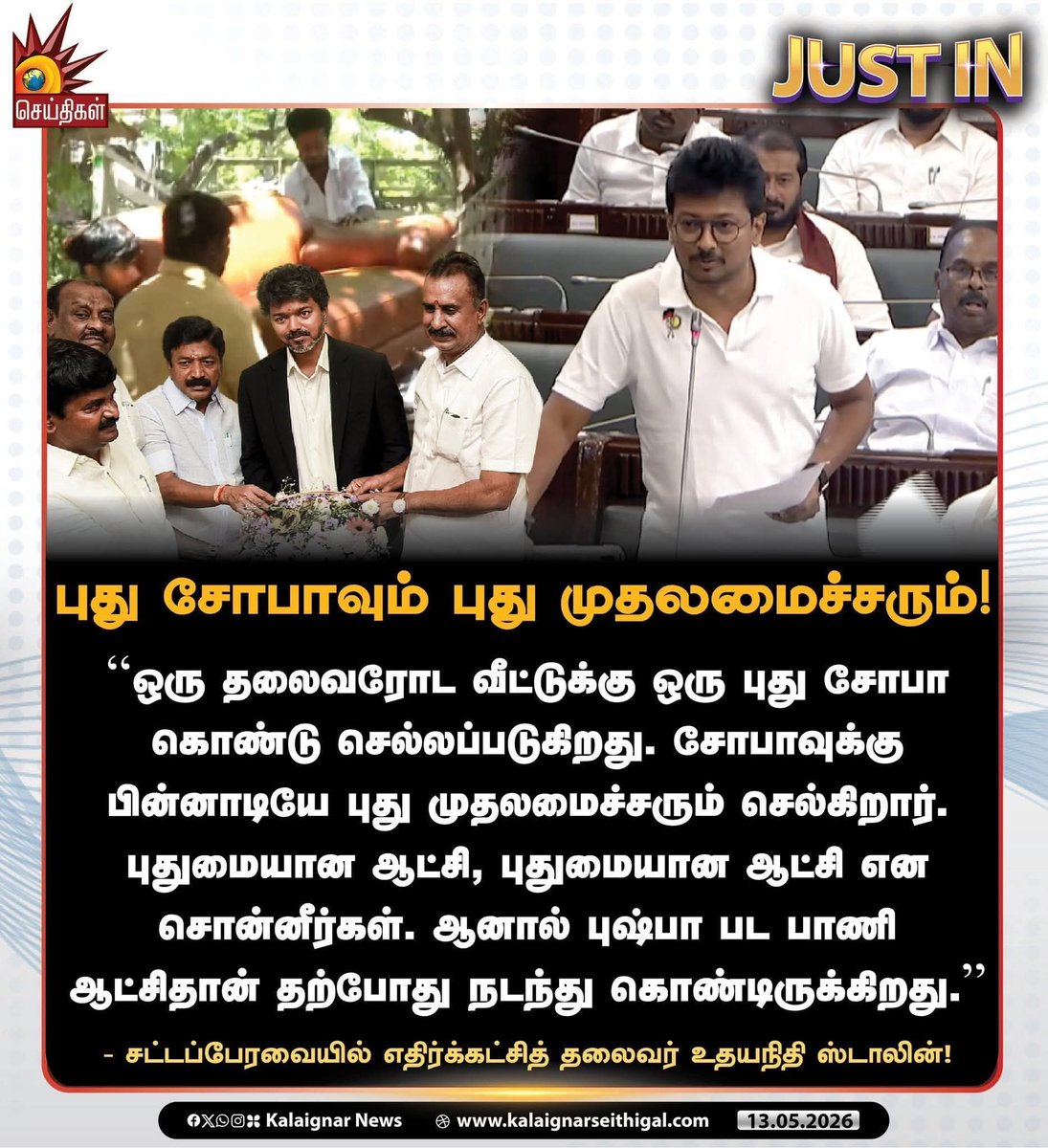 திமுக பெண்ணாடம் ராம்குமார்-தமிழ்நாட்டை தலைகுனிய வி tweet media