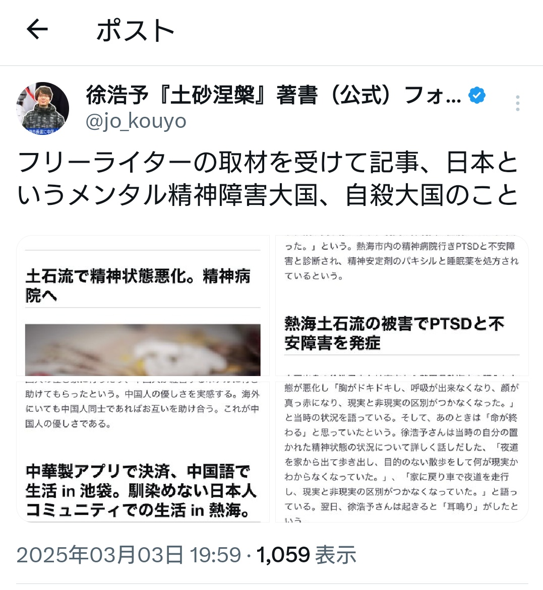 保守速 tweet media