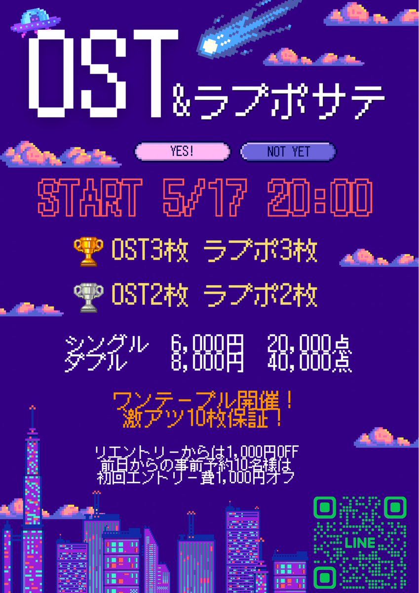 bb_neyagawa's tweet photo. 【緊急速報❗】
激アツオッズの
OST&amp;ラブポサテ開催🤩

ワンテ開催なのになんと
10枚保証+α(OST5枚ラブポ5枚)
🥇は一撃３枚ずつ❗
🥈にも２枚ずつの
超激アツ開催でっせ❗
開催日は5月17日
20時スタート🕣️
事前予約で1000円OFF😍

詳細は公式LINEから
御問い合わせを👇
https://t.co/PIaxSis0Cz https://t.co/Zttm5nl8iC