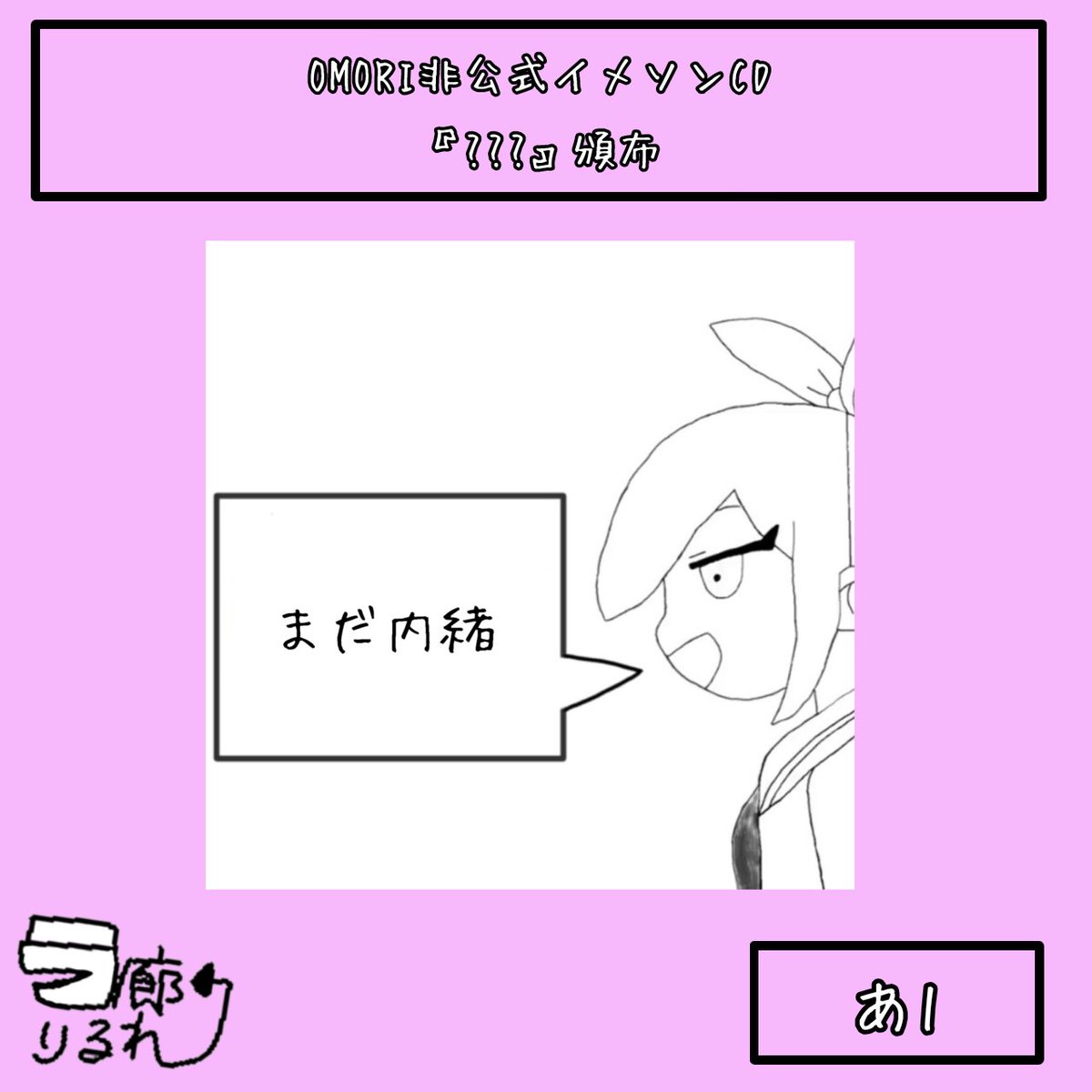 CC7dora's tweet photo. すみません！もうCDは手元にあっていつでも情報をお出しできる状態なんですが……色々な理由で「当日0時まで」発表できません……ちなみに内容はオーブリーのイメージソングCDです！
#ラビットラブ https://t.co/rl57hE3mhl