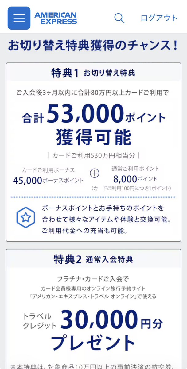pbifunctional3's tweet photo. プラチナカードのインビテきた！
旅行前にちょうどプラチナにしようと思ってたところだからめっちゃいい😁 https://t.co/fj0SFKltPZ