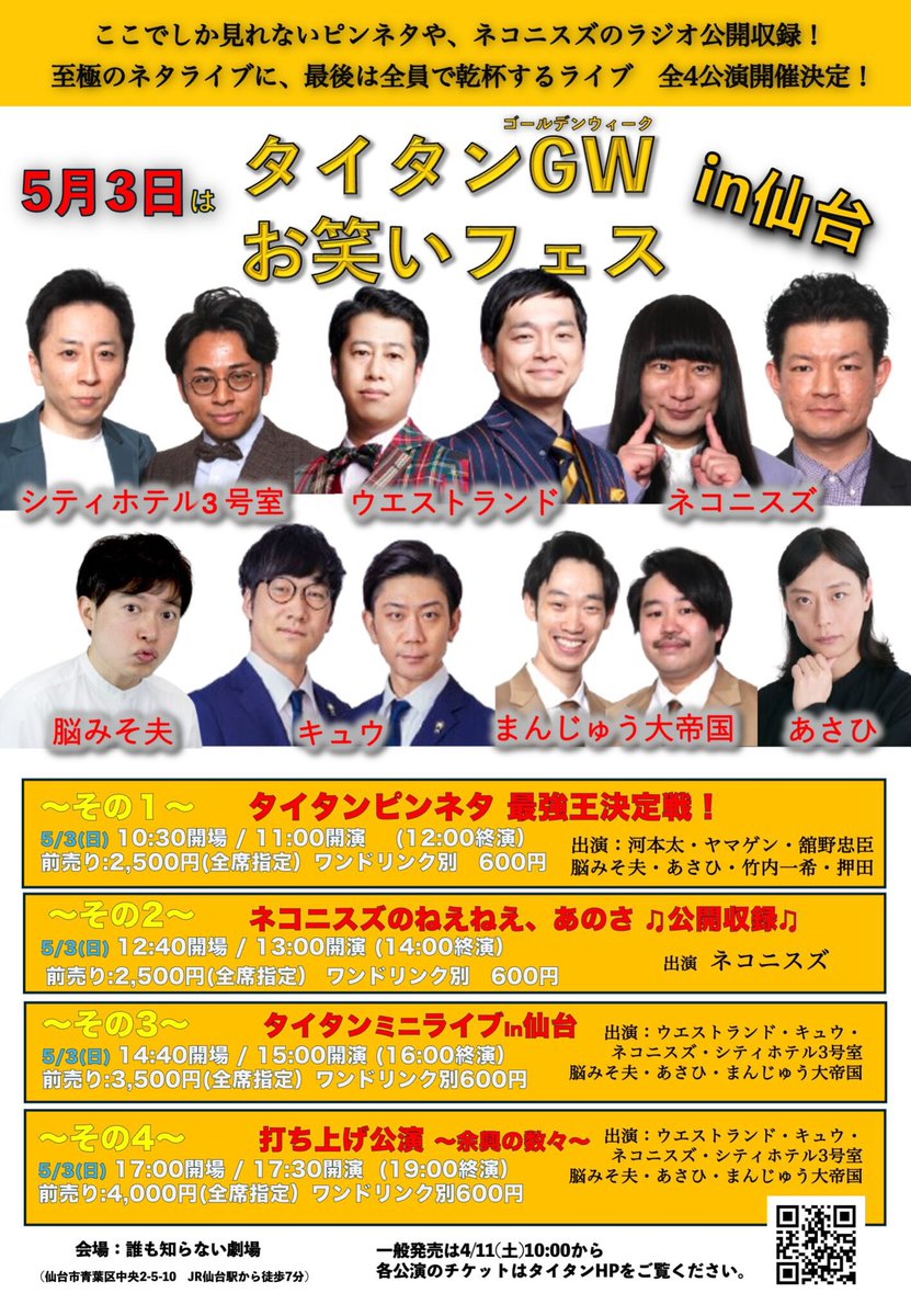 ウエストランド情報 tweet media