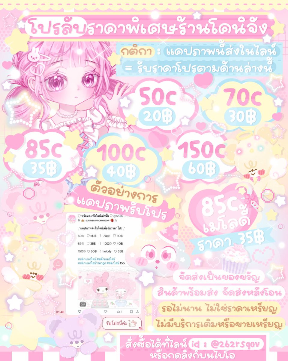 ♡︎ พร้อมส่ง ทักไลน์เท่านั้น ♡︎ tweet media