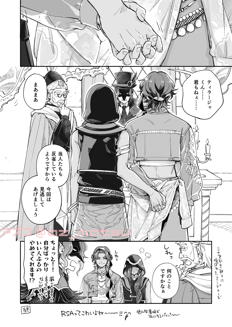 アズ・アズコ tweet media