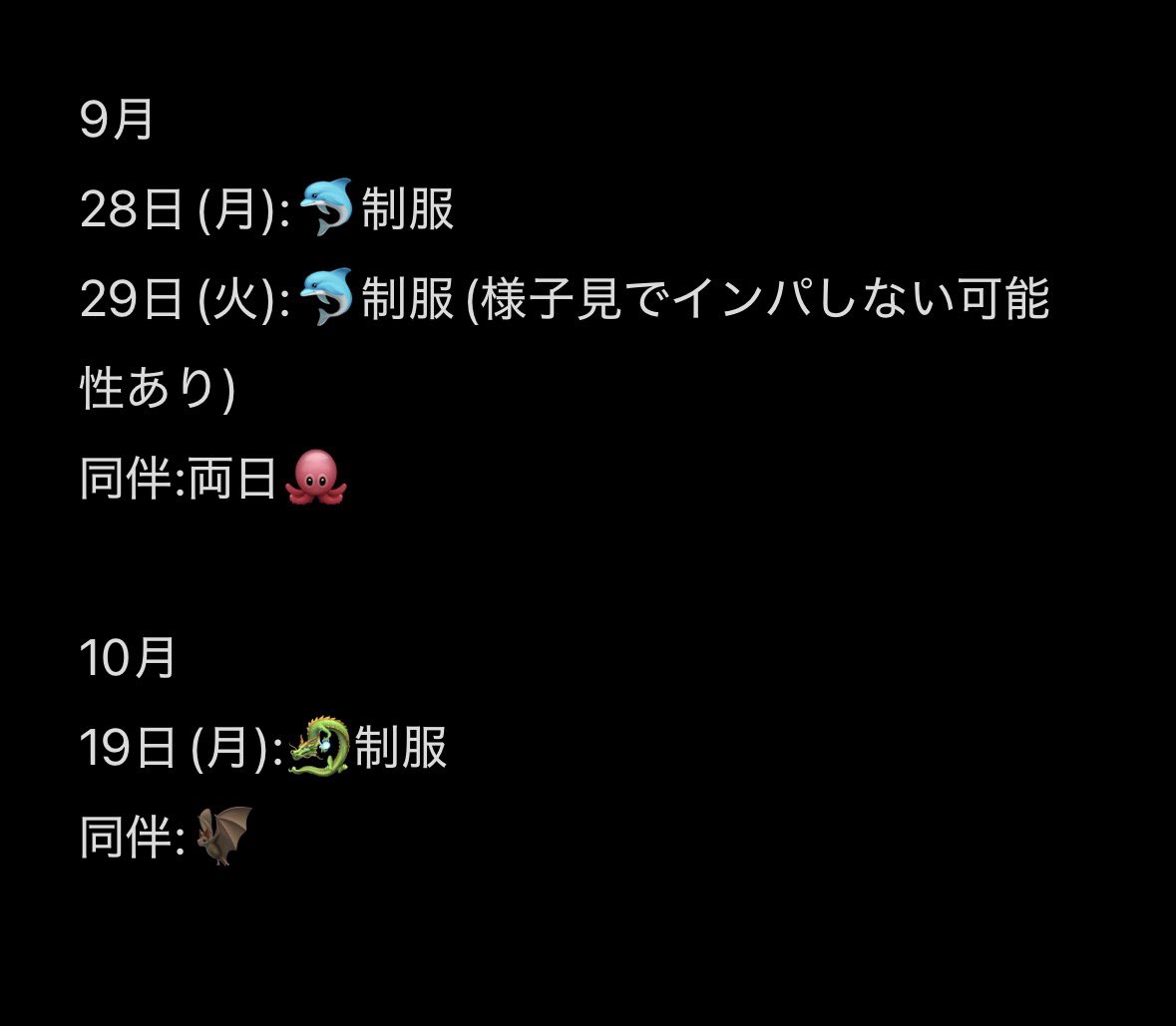 新品の朝霧 tweet media