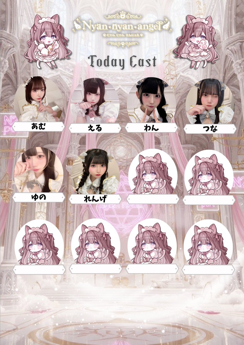 nyannyanさん専用ページ ₊˚ʚ 5月13日 猫ちゃんシフト ɞ˚₊ 18:00- 🐈える @4sr_rp 19:00- 🐈わん