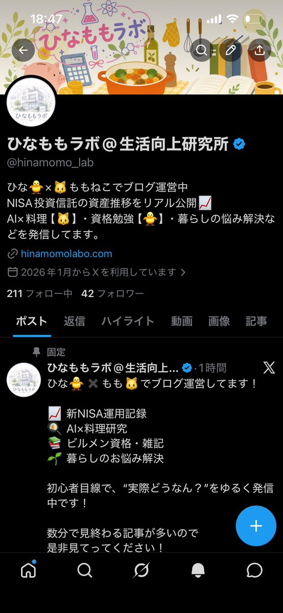 ひなももラボ@生活向上研究所 tweet media