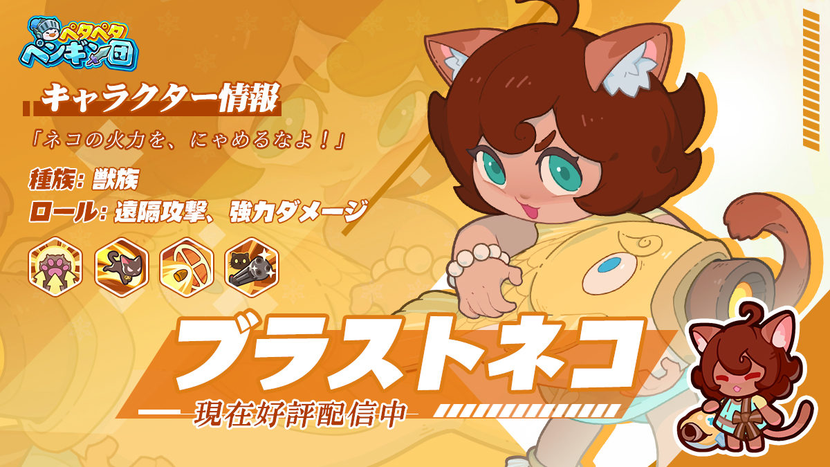 【公式】ペタペタペンギン団 tweet media
