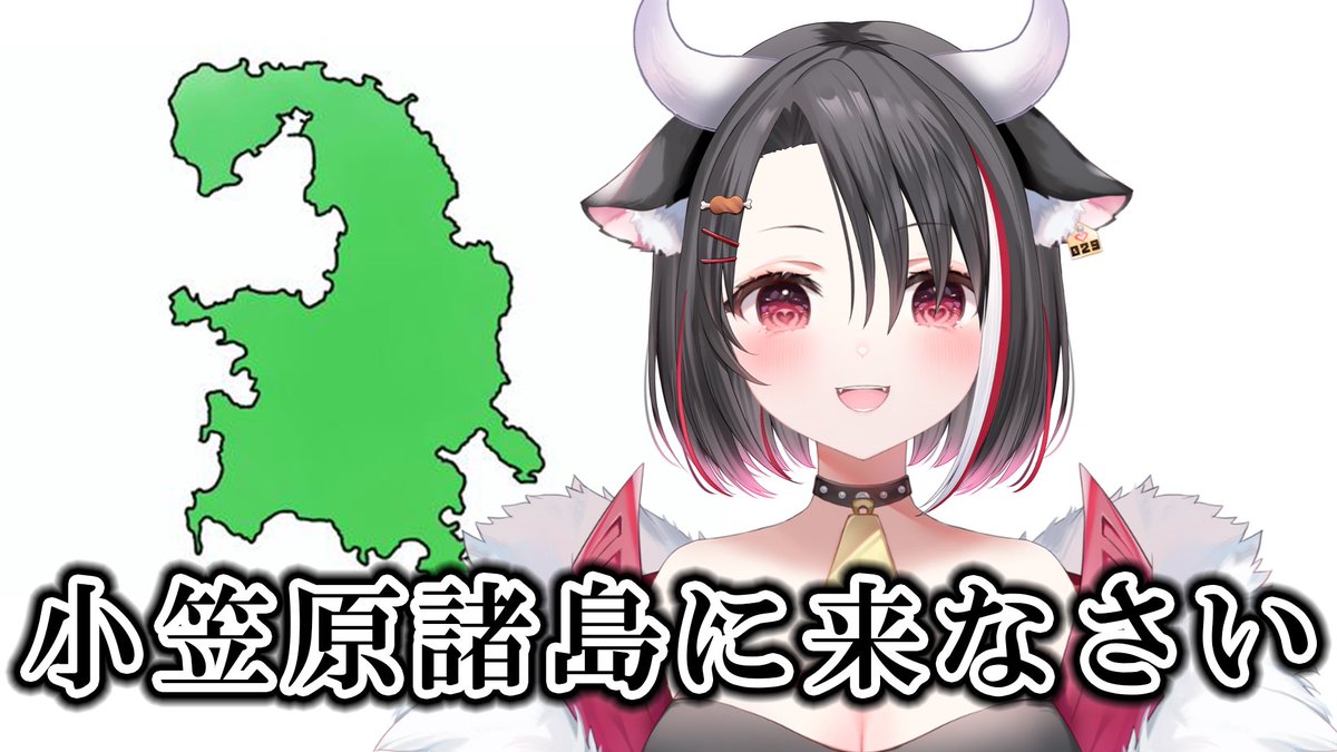【黒毛和牛V】霜降いちぼ🐃❤️🔥@Vtuber界の希少部位(V) tweet media
