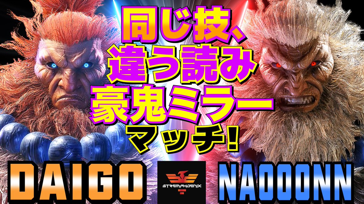 Stremphoenix | ストレムフェニックス tweet media