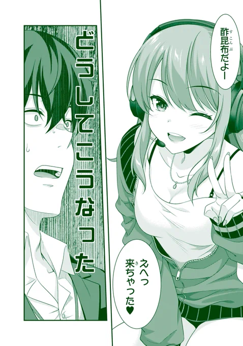 えへっ 来ちゃった♡

#アラサーV
#アラサーがVTuberになった話。 