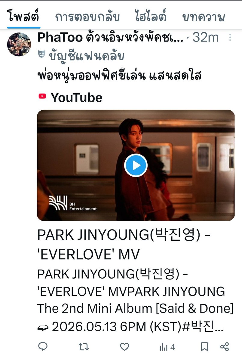 PhaToo ต้วนอิมหวังพัคชเวภูวกุลคิม💵🔱♻️ tweet media