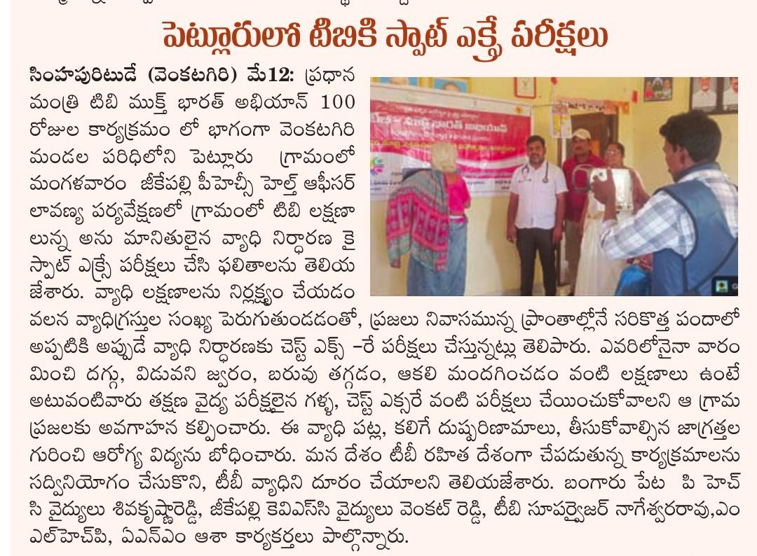 TB Mukt Bharat - Andhrapradesh tweet media