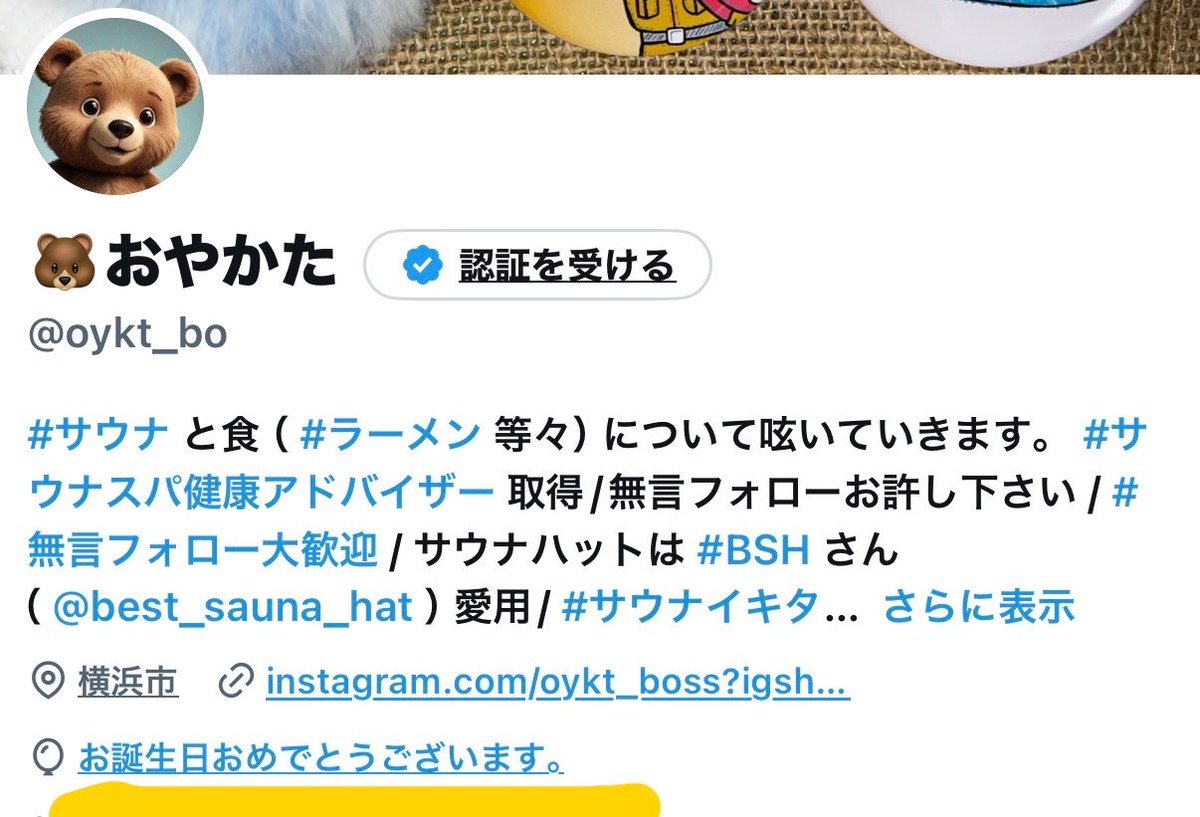 🐻おやかた tweet media