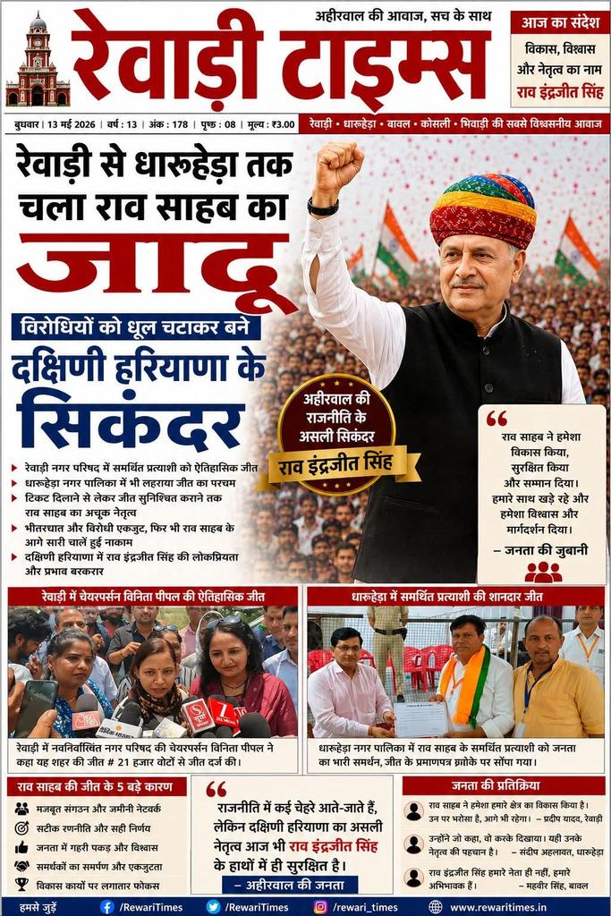 SavitaBerli's tweet photo. कुछ भी हो दक्षिण हरियाणा के सिकंदर राव साहब है आज फिर से साबित हो गया, मुझे गर्व है कि मैं राव इंद्रजीत सिंह की कार्यकर्ता हु 
@ArtiSinghRao @AdvParveen80 @Rajbirrohilla @Bjp4Rewar @jugender10 @Lalit_Rao_01 @MissPriyanka18 @MSunilBishnoi @REWARIKABETA @BerliDharamveer https://t.co/q8A7sdxQ5p