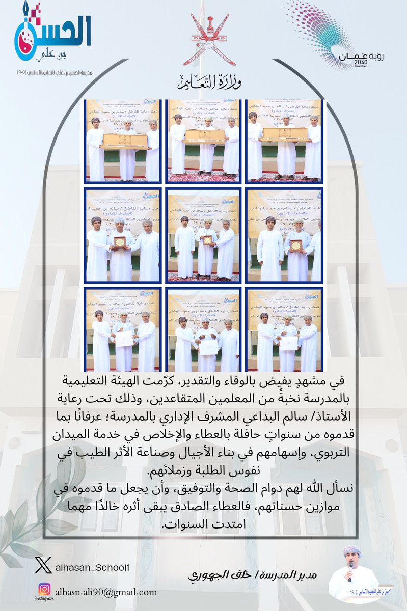 alhasan_School1's tweet photo. #فعاليات_تعليمية_شمال_الباطنة https://t.co/bdTJYkFY65