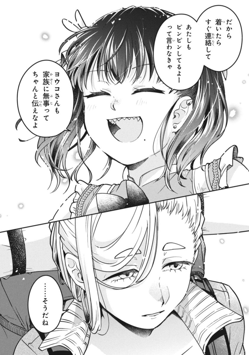 鍋谷やかん🚢ノア連載中 tweet media