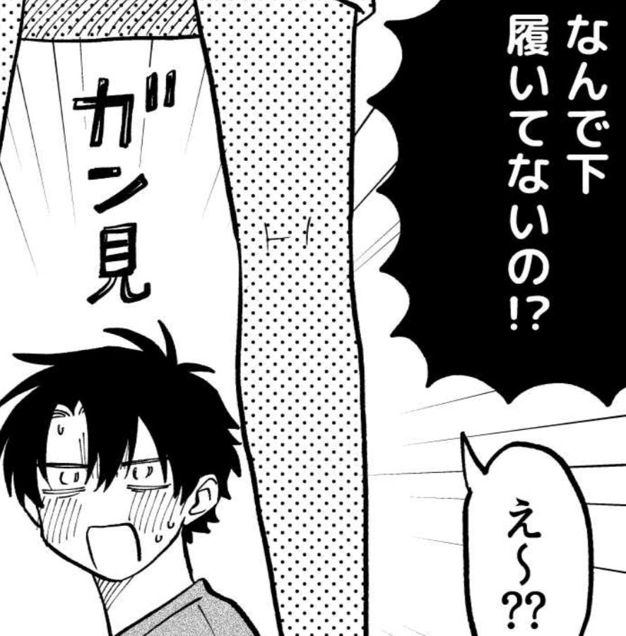 応援書店様復刻ペーパーサンプルです

①巻:バイト中の南谷くん
②巻:あたたまる方法
③巻:履いてない南谷くん
④巻:動物…? 
