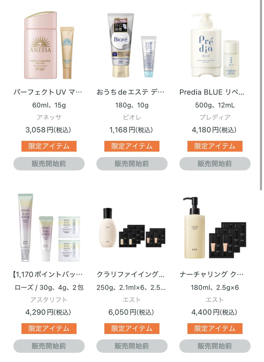 めめ💄 tweet media